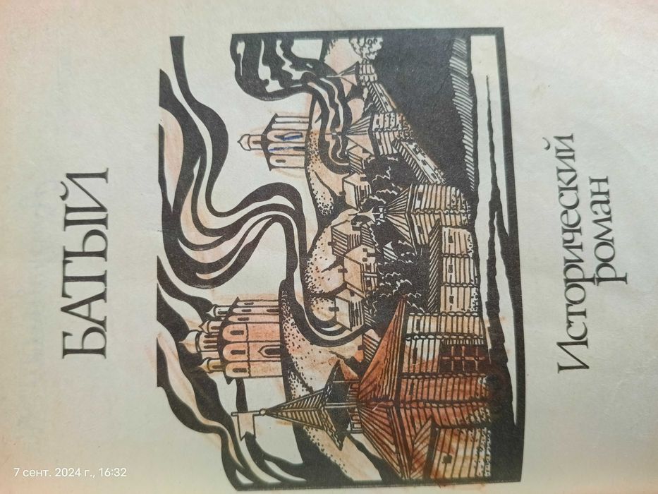 книги исторические