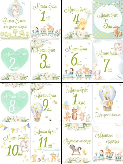 Карточки для малыша