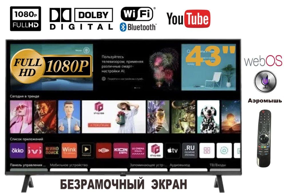 Телевизор LG Samsung Smart 4k UHD 32/43/50/55 + Доставка