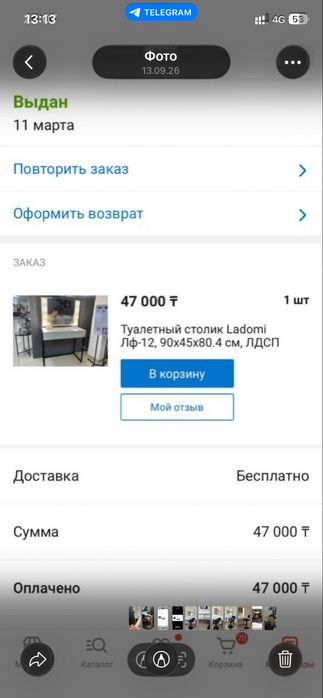 Туалетный столик
