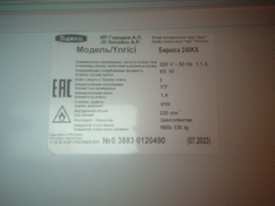 Продам морозильную камеру