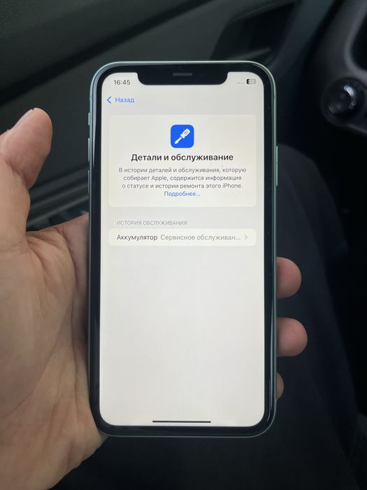 Iphone 11 128 GB идеальный