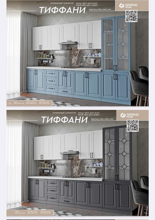 Мебель сатылады кухня