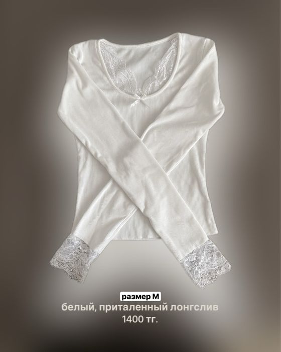 белый, приталенный лонгслив