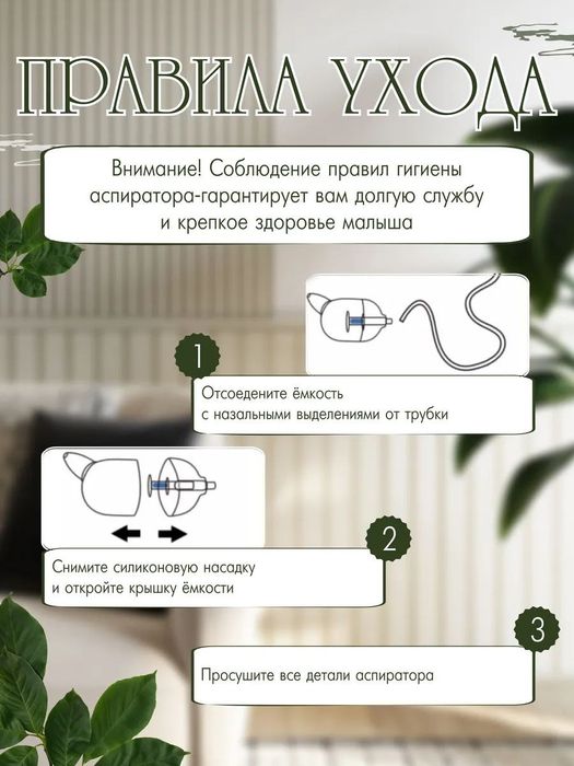 Аспиратор назальный соплеотсос ручной детский