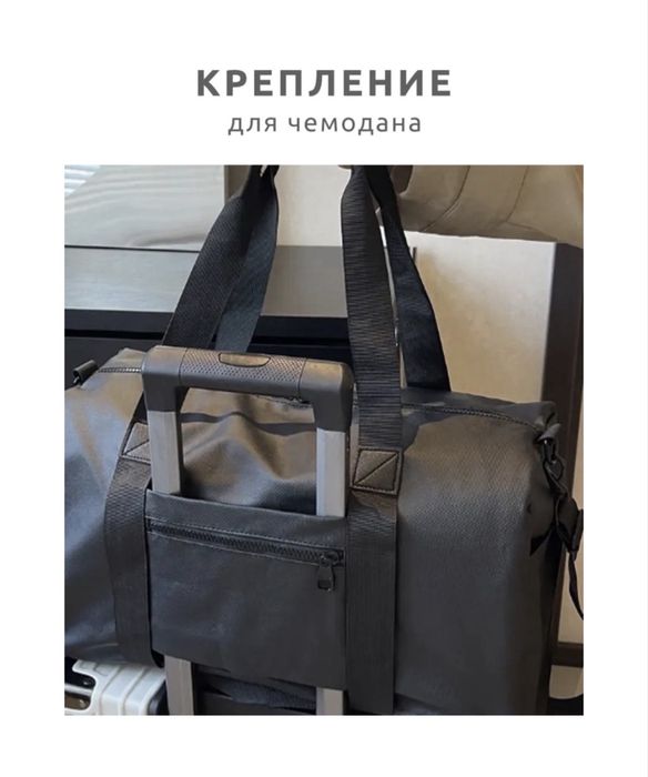 Спортивная сумка