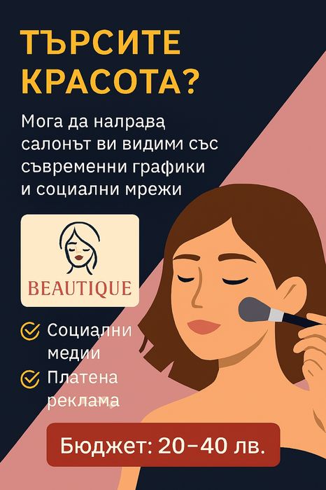 Трябва ти РЕКЛАМА за бизнеса