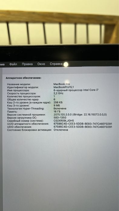 Macbook pro 15,1 inch 2018