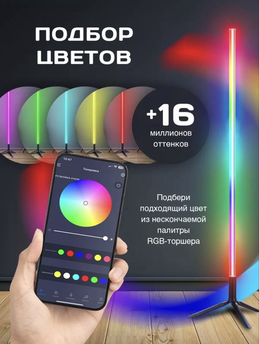 Уютный RGB светильник в стиле лофт для интерьера