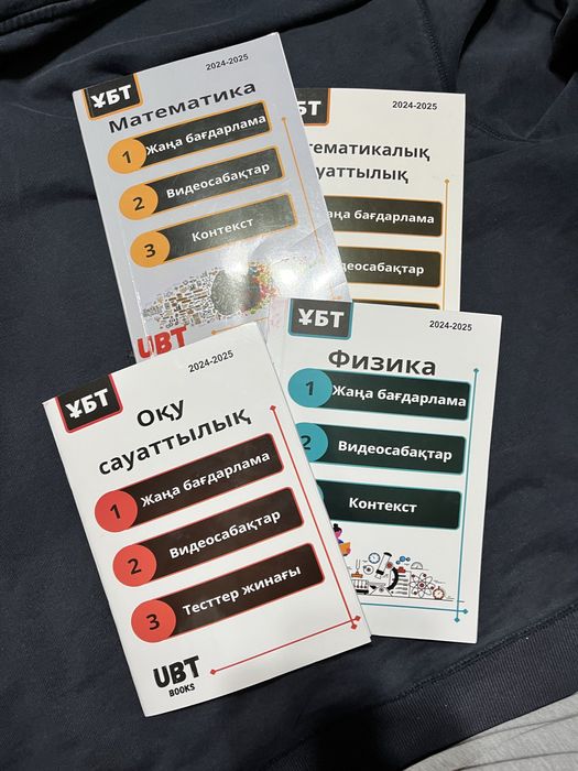 Убт кытаптар жаксы