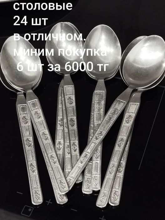 Посуда советского производства СССР