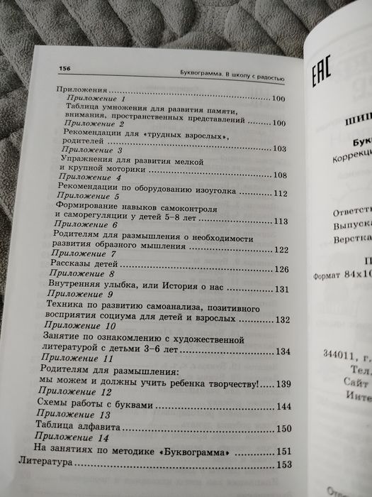 Новая книга. Буквограмма