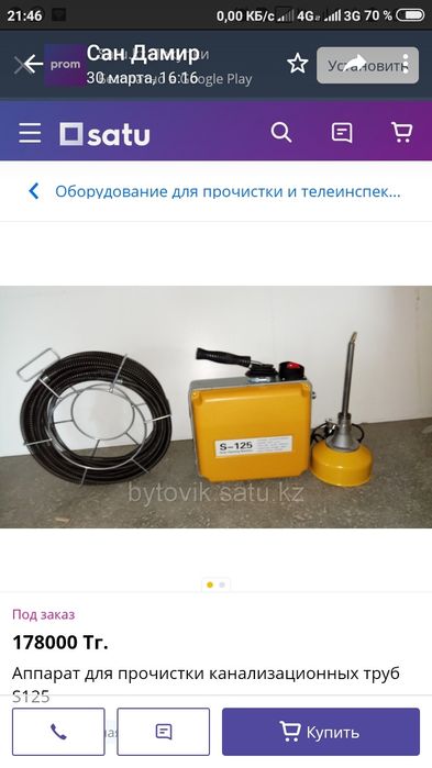 Услуги сантехника