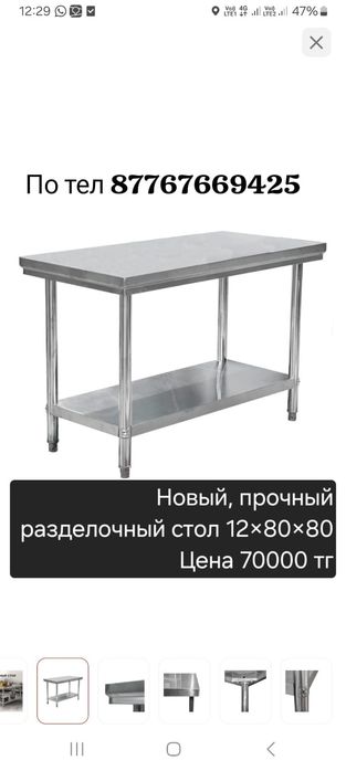 Новый разделочный стол