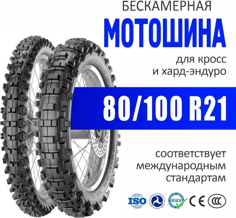 Мотошина KINGTYRE K81 80/100 R21 51 M передняя