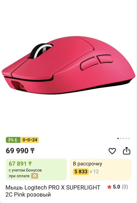 Мышь Logitech PRO X SUPERLIGHT 2C Pink розовый