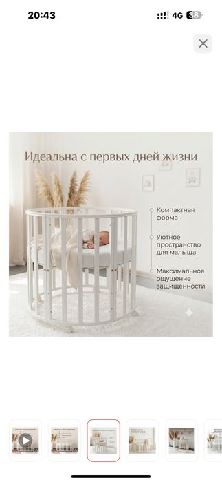 Кроватка с первых дней жизни