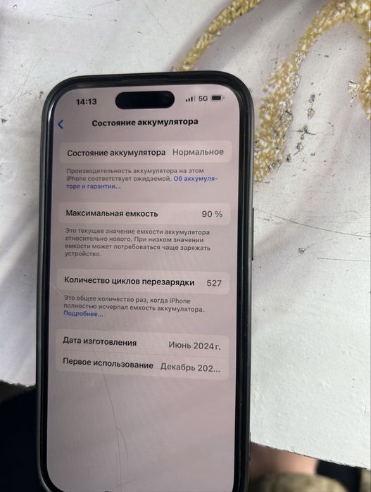 Продам айфон 15, обр в вацап