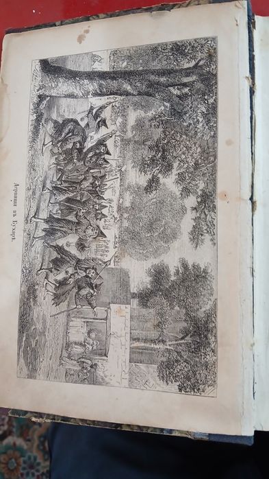 Арминий Вамбери Путешествие в Среднюю Азию