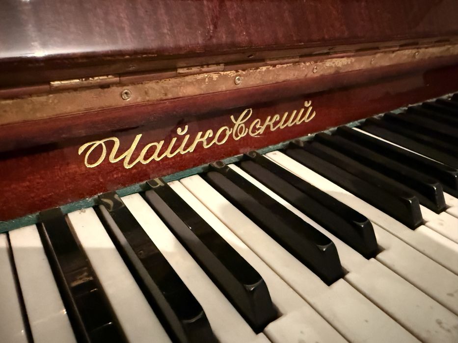 Продавам класическо пиано “Чайковски”