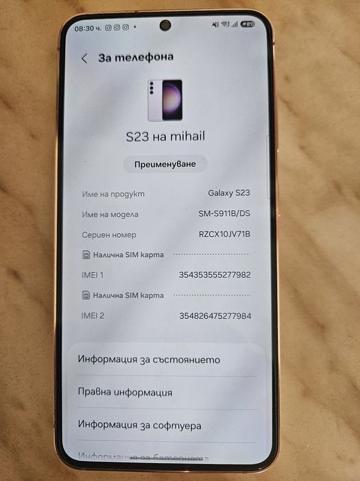Samsung Galaxy S23 256Gb.