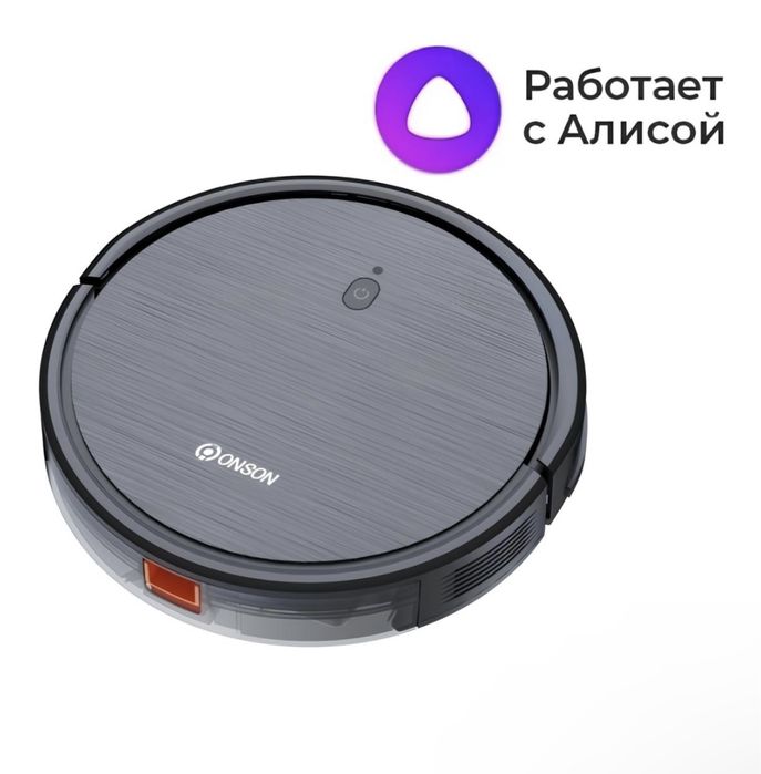 Робот-пылесос.