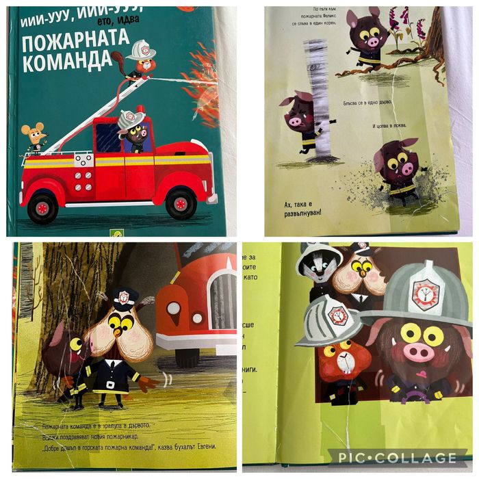 Детски книги от LIDL