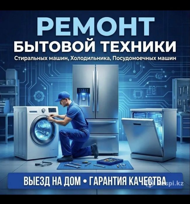 Недорогой Ремонт стиральных Машин  Стиралка ремонт