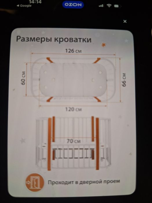 Детская кроватка