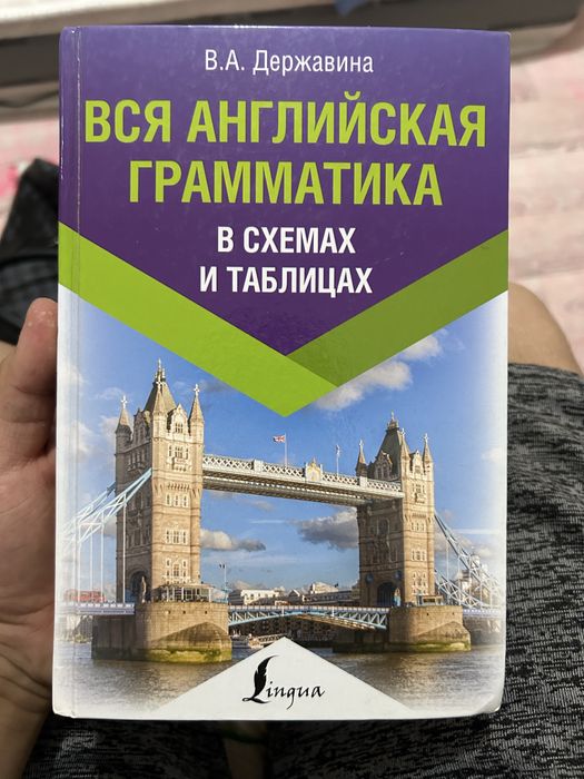 книги чтение білім