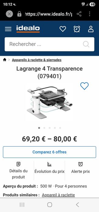 Грил за кашкавал,сирене,зеленчуци и месо