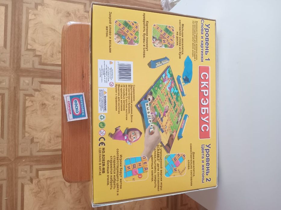 Скрэбус  настольная игра для детей