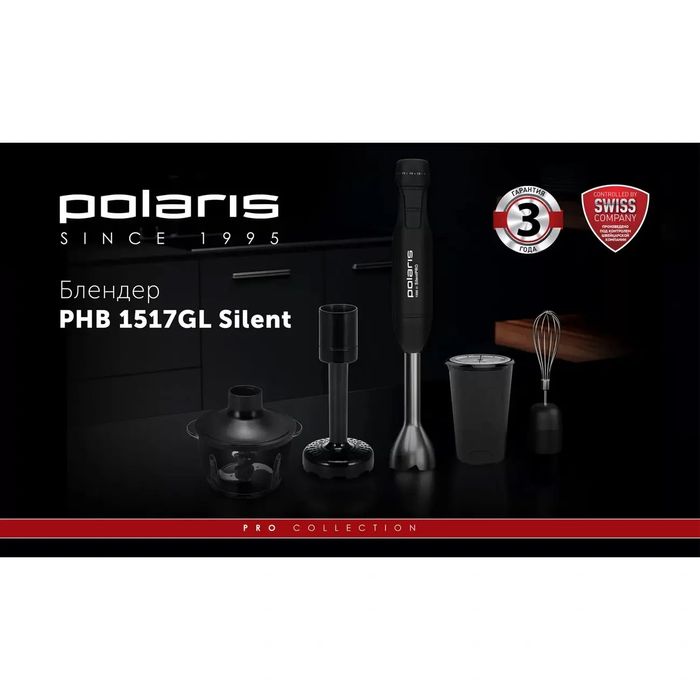 Блендер POLARIS PHB 1517GL