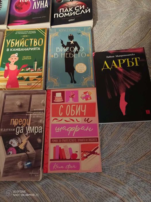 Интересни романи