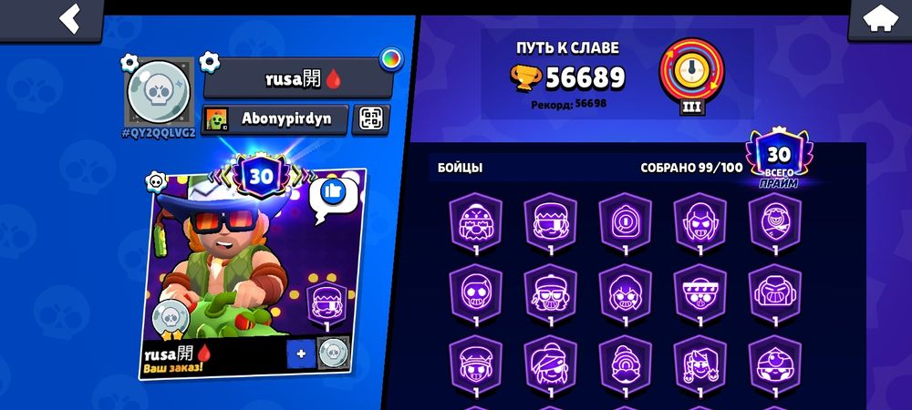 Продажа бравл аккаунт