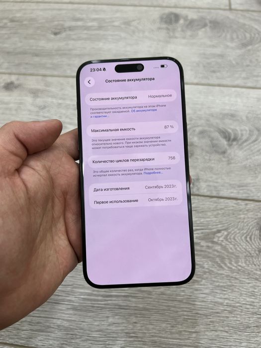 iPhone 15 Pro Max ideal