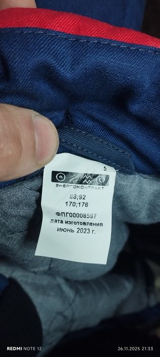 Продам зимнию спецодежду