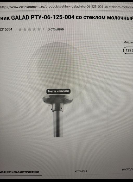 Торшерный светильник