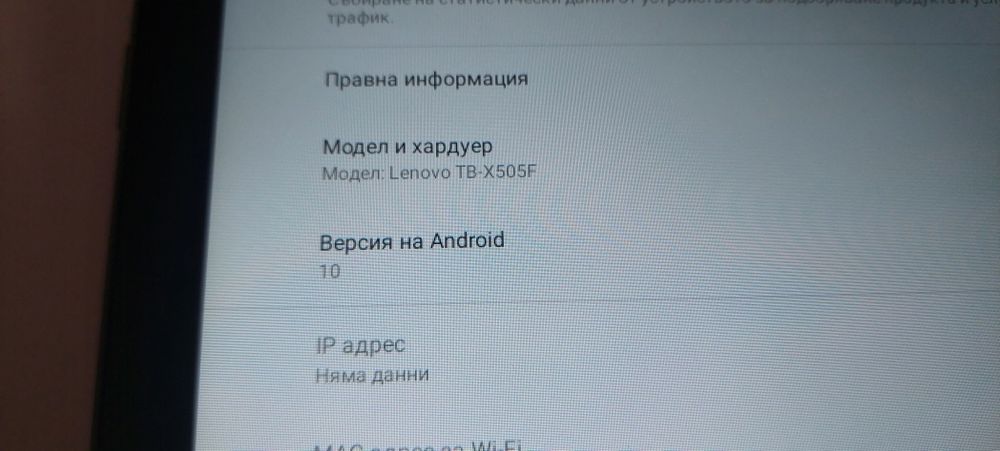 Lenovo Tab M10 TB-X505F – Android 10 – спукан дисплей