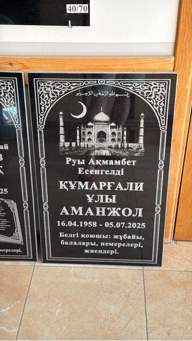 Құлпытастар Айшықтар Колпаки