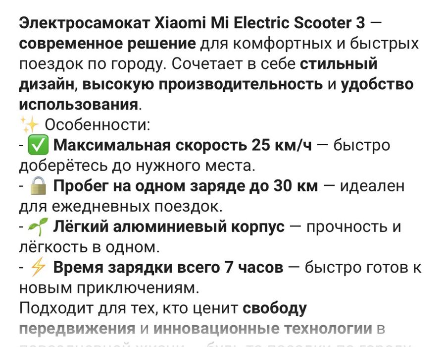 Самокат без минусов