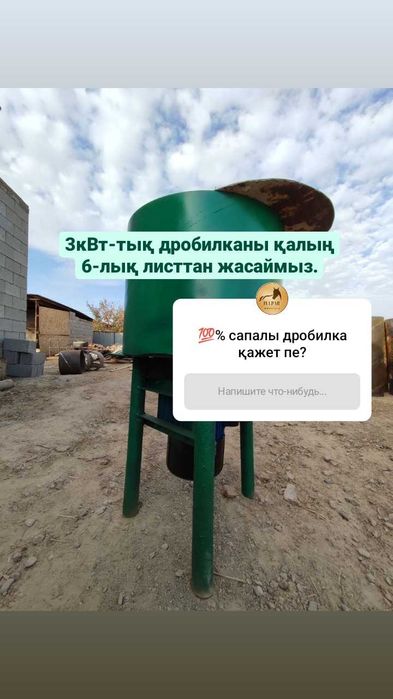 Ножевая Дробилка для Зерна 3000Вт 3в1