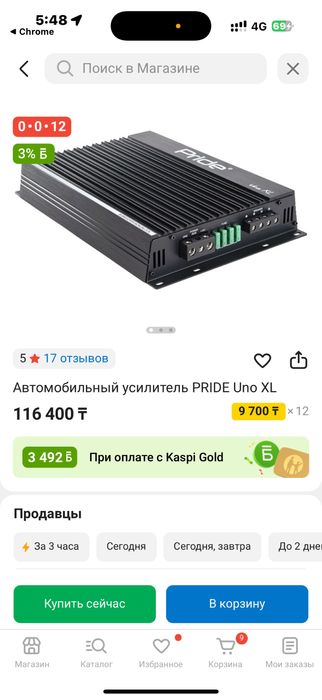 Автозвук pride deafbonce