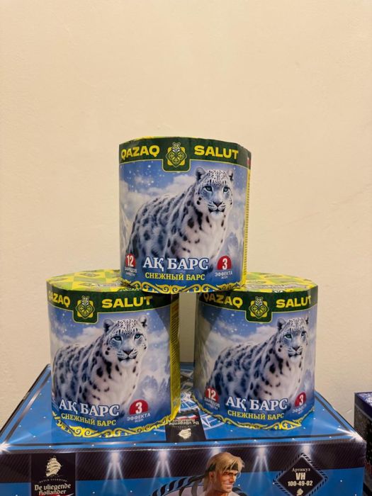 Салю Алматы продажа