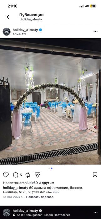 Аренда стол стулья посуда баннер