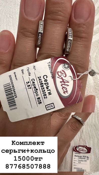 Продаются серебрянные украшения