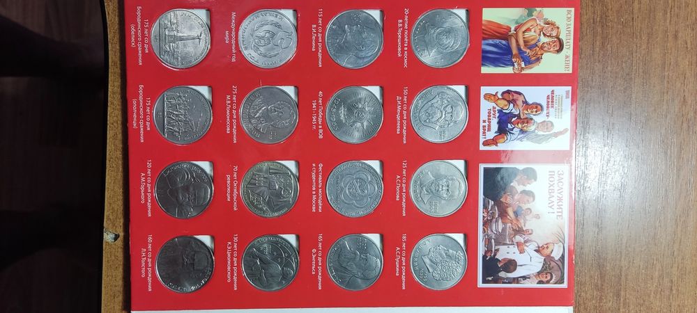 Юбилейные монеты СССР 65 из 68 монет