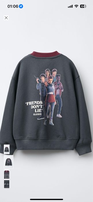 Очень странные дела толстовка Zara