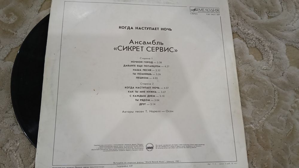 Продаю виниловые пластинки с песнями