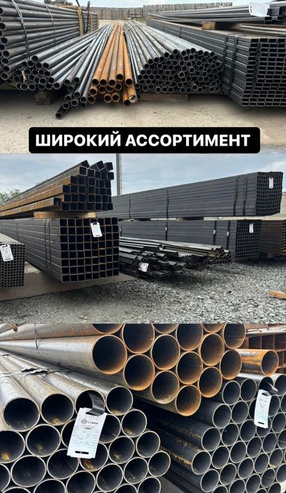 Продажа металлопроката